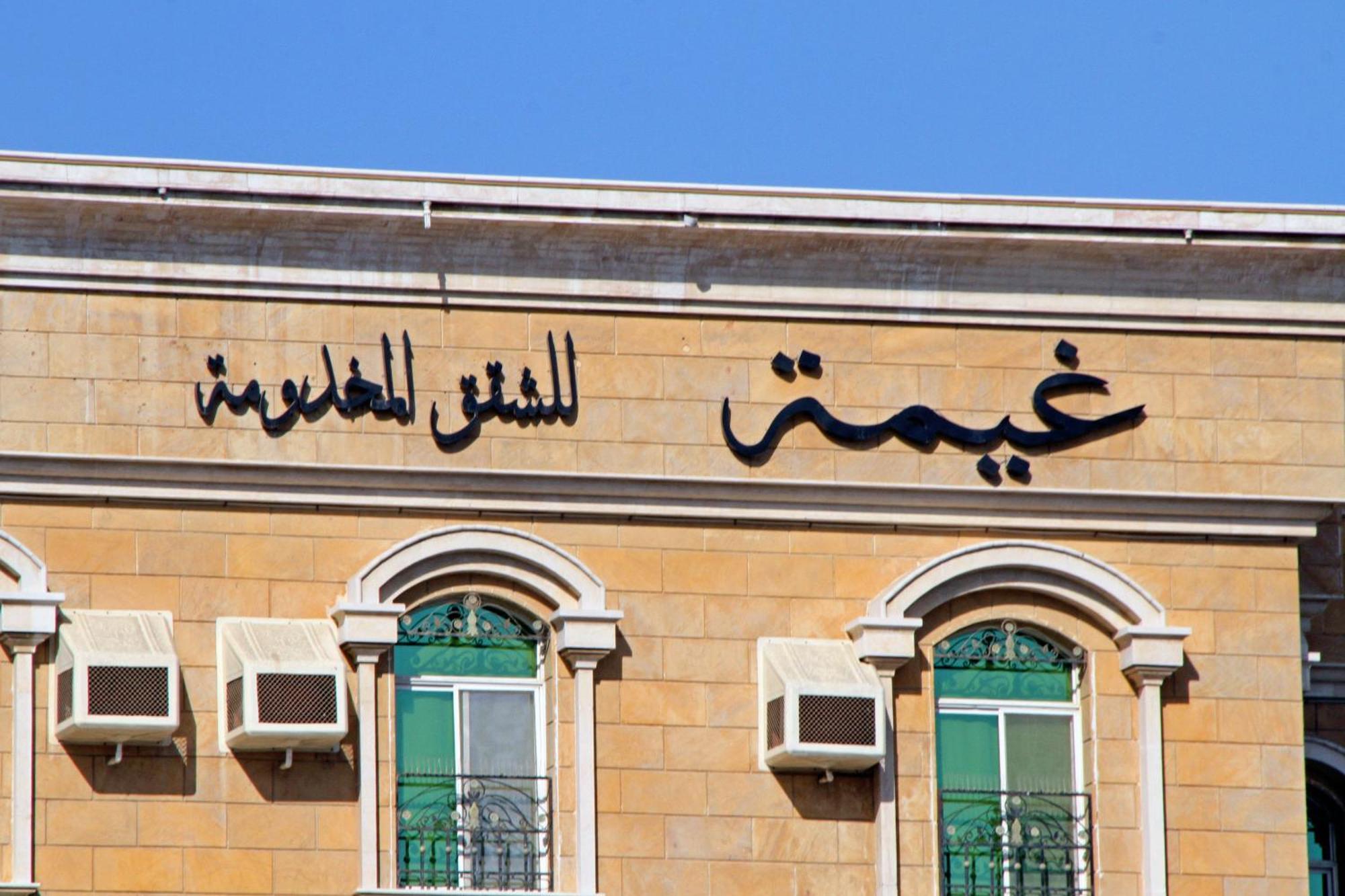 Ghima Appart hôtel